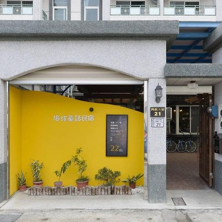 柚子畇海洋童話民宿 Taitung Exterior photo